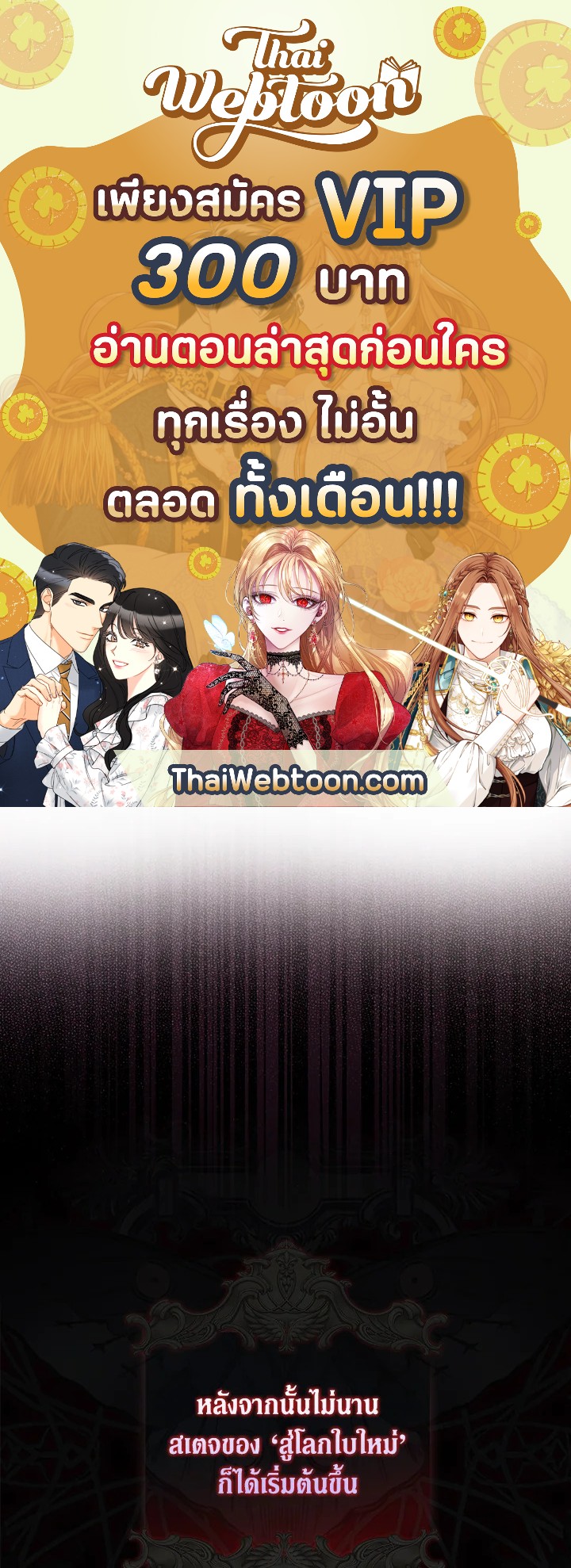 Debut or Die! ตอนที่ 22 - รูปที่ 1