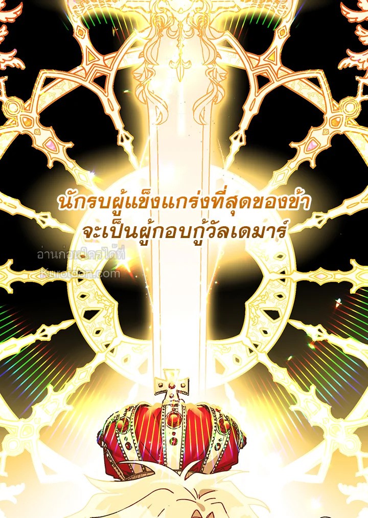 องค์หญิงสติเฟื่อง | The Princess Pretends to be Crazy ตอนที่ 49 - รูปที่ 2