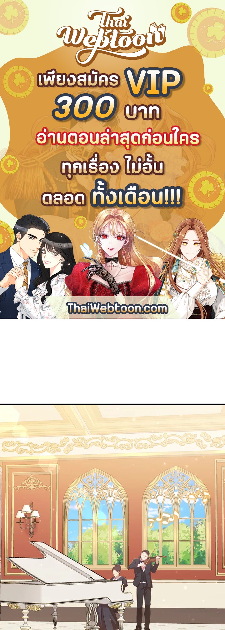 องค์หญิงคนสุดท้องแห่งไฮพีเรียน | The Youngest Princess ตอนที่ 51 - รูปที่ 1