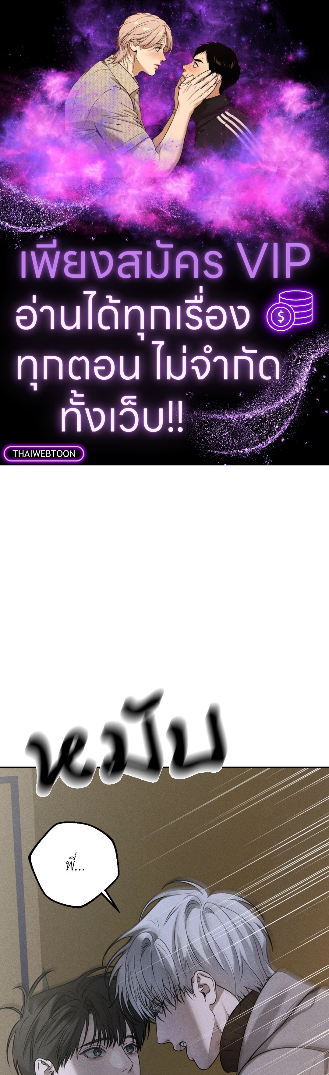 Dear Teddy Bear ตอนที่ 15 - รูปที่ 1