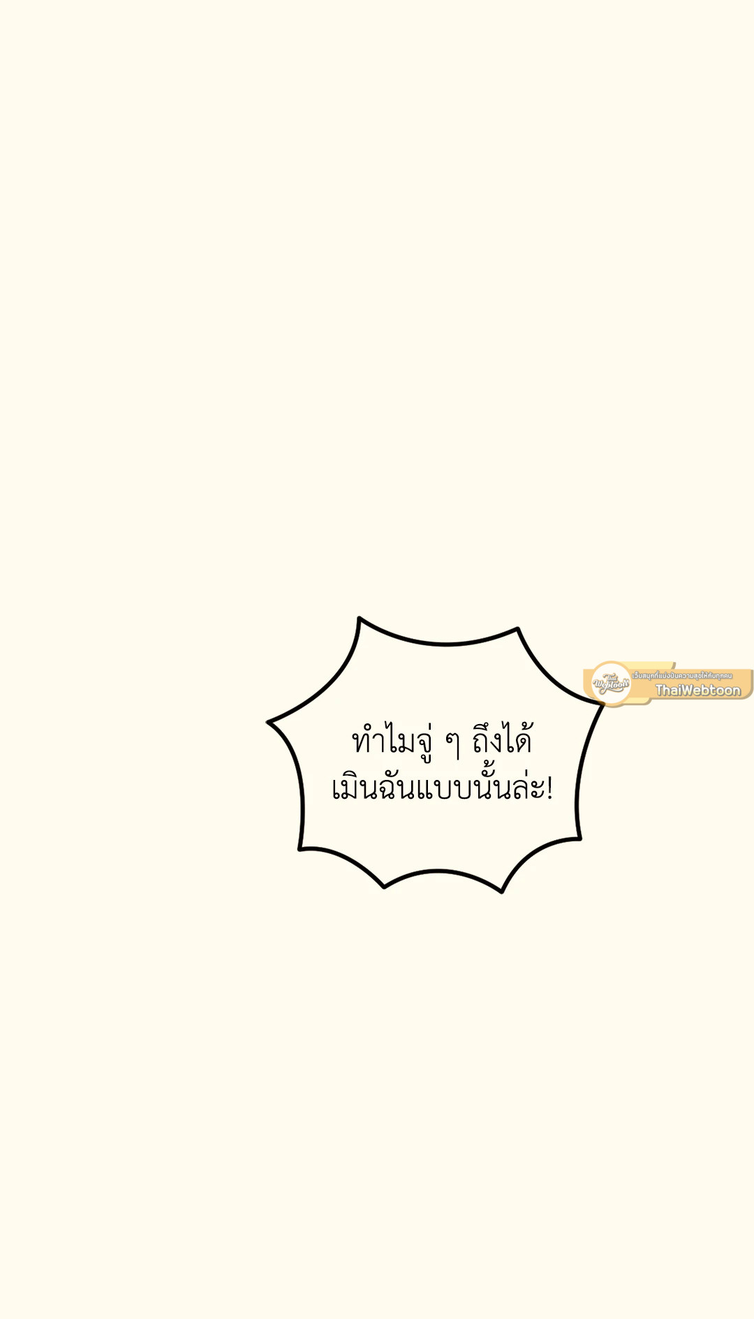 เมื่อรักหวนคืน | Reunion ตอนที่ 37 - รูปที่ 2