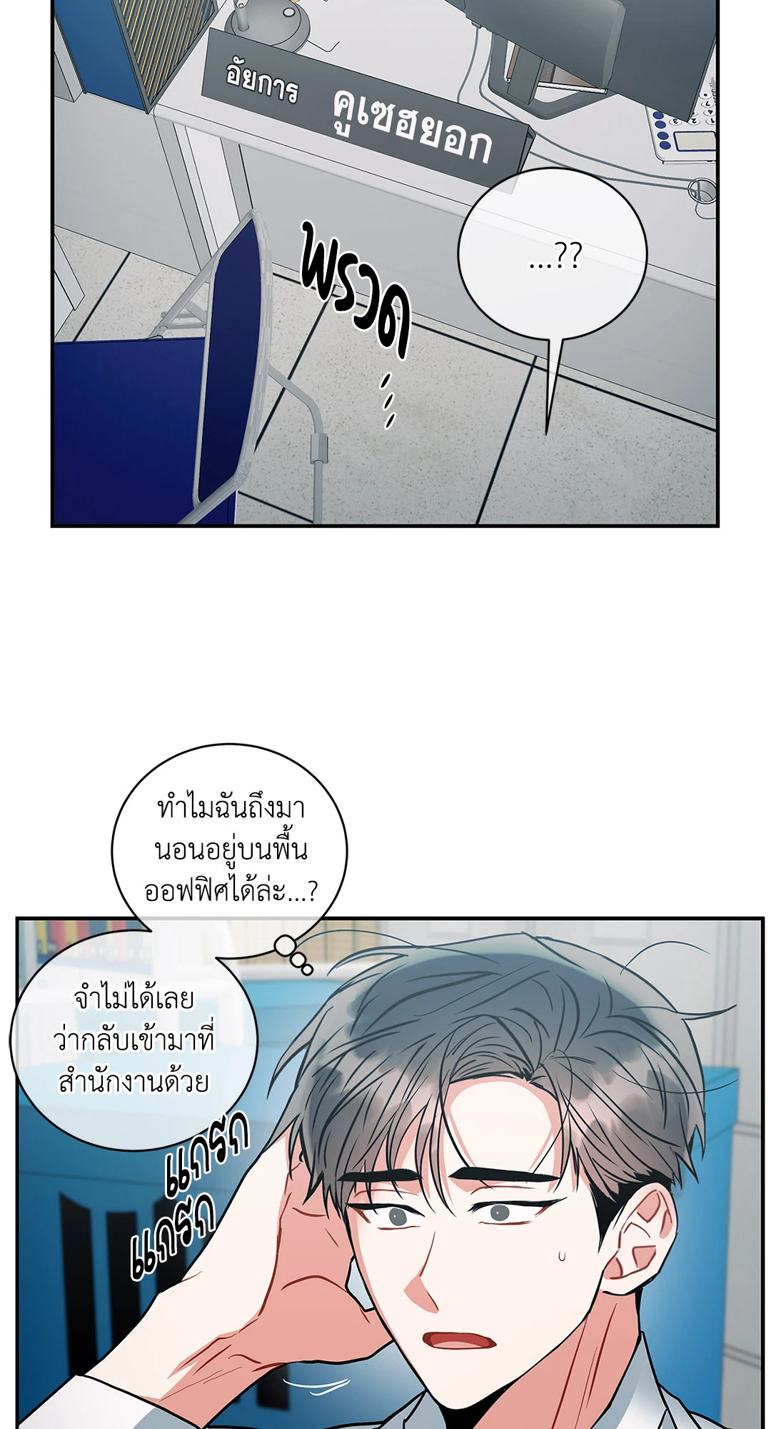 หน้า 54