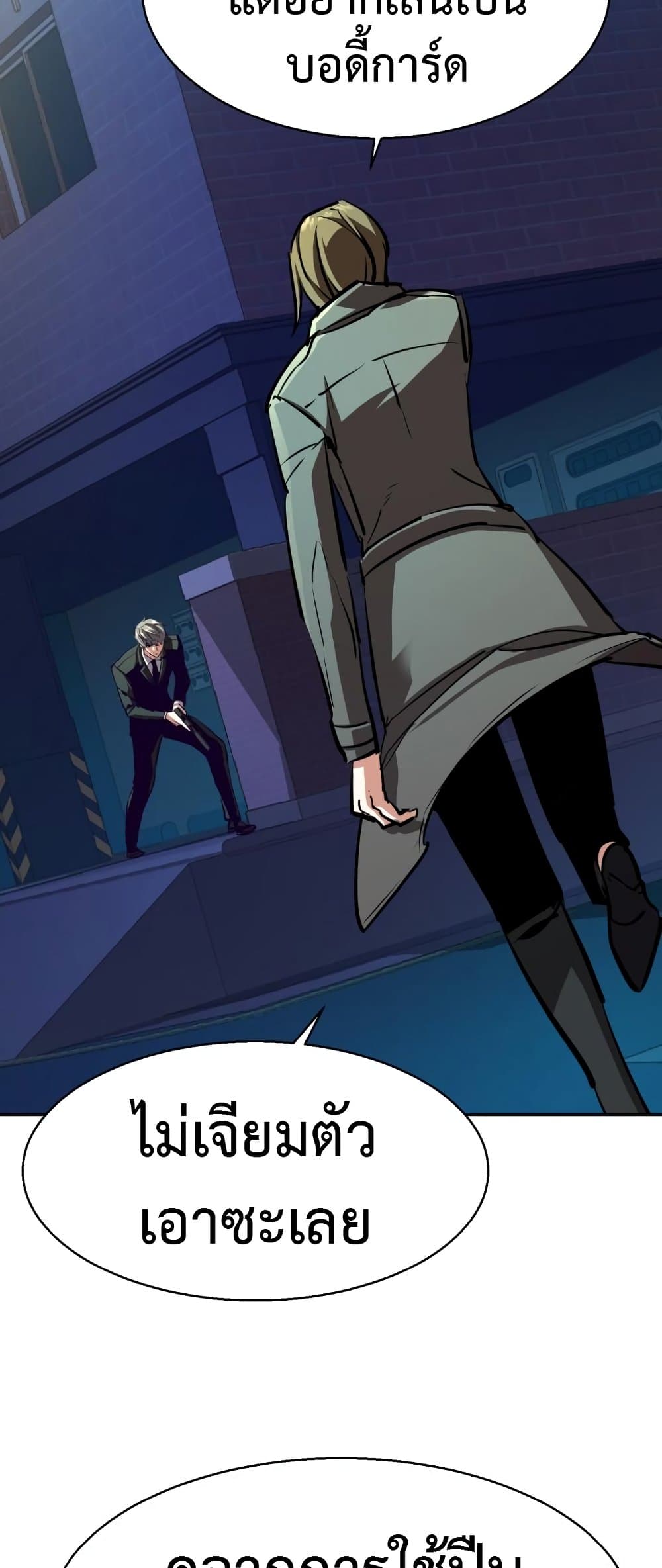 Mercenary Enrollment พี่ชายบอดี้การ์ด ตอนที่ 130 - รูปที่ 2