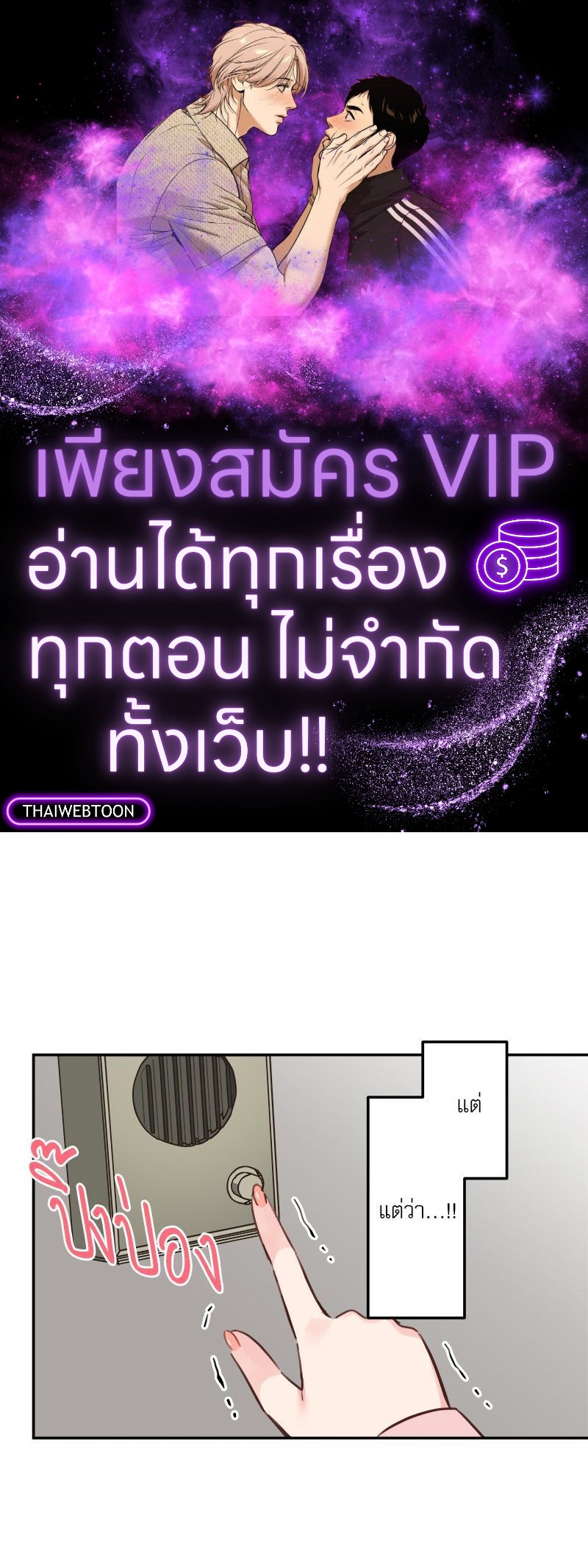 วากะจัง สาวแอ๊บใสหัวใจมีรัก | Waka-chan wa Kyou mo Azatoi ตอนที่ 172 - รูปที่ 1