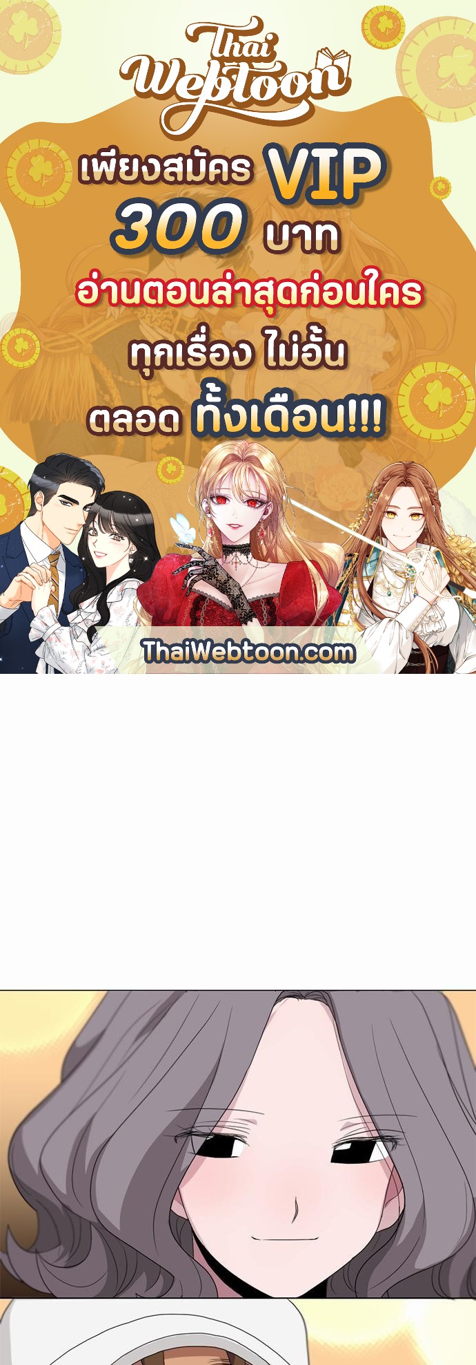 Star x Fanboy ตอนที่ 95 - รูปที่ 1