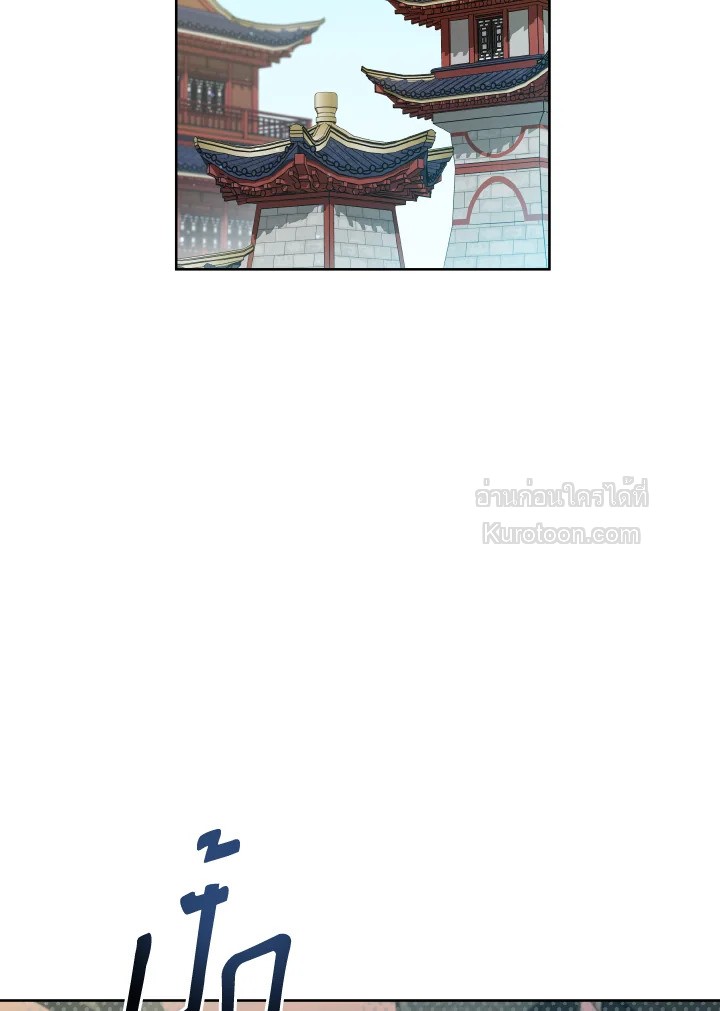 ฉันคือหลานสาวตระกูลจอมยุทธ์ผู้ถูกเหยียดหยาม ตอนที่ 50 - รูปที่ 2