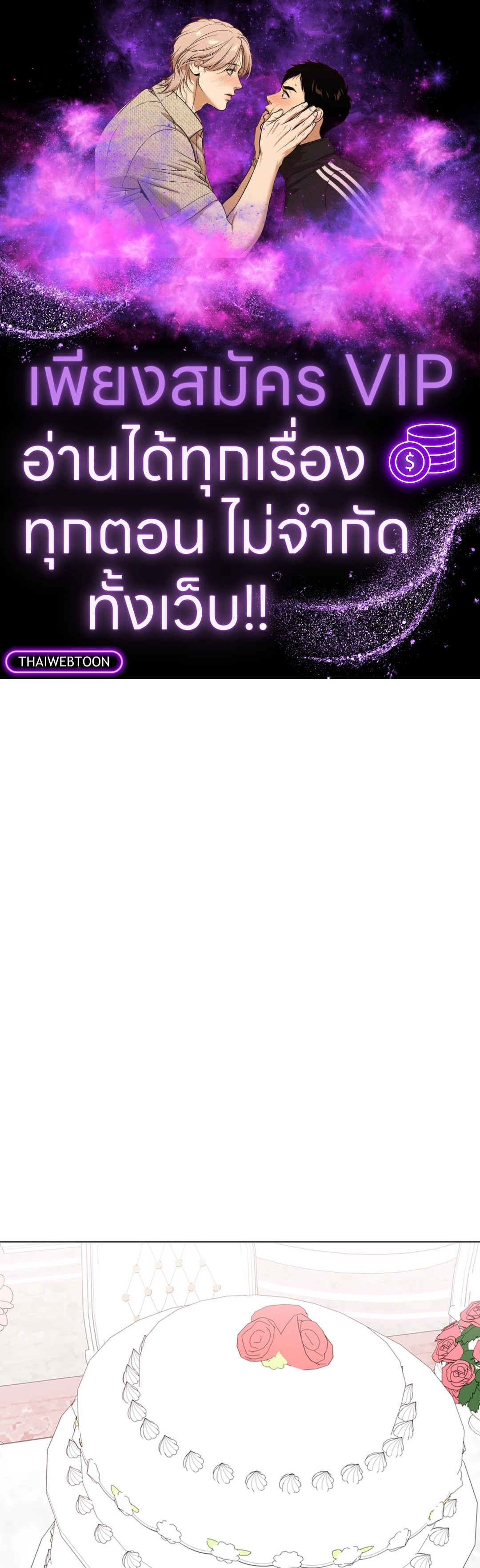 Minmotion Syndrome ตอนที่ 68.25 - รูปที่ 1