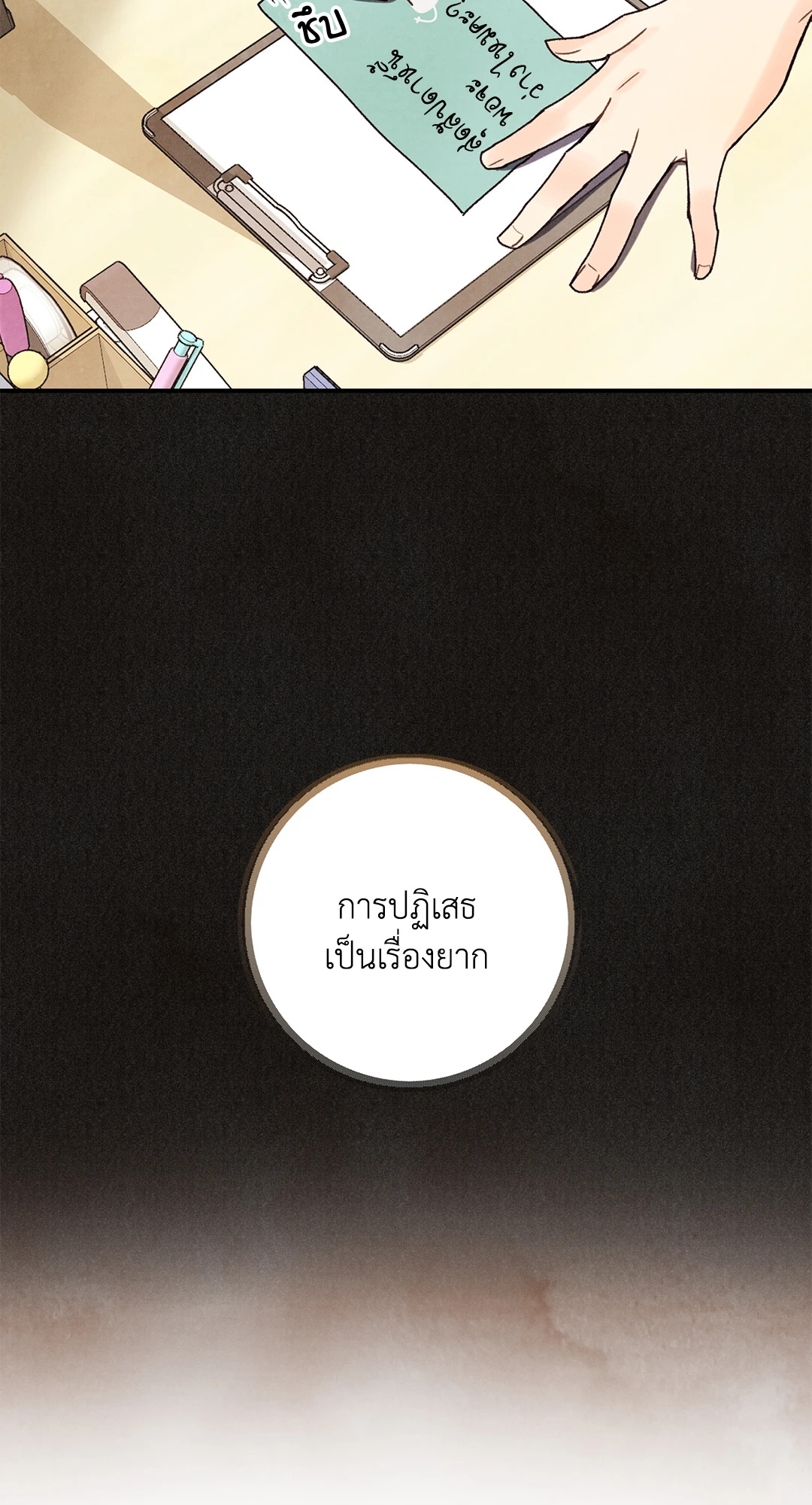หน้า 52