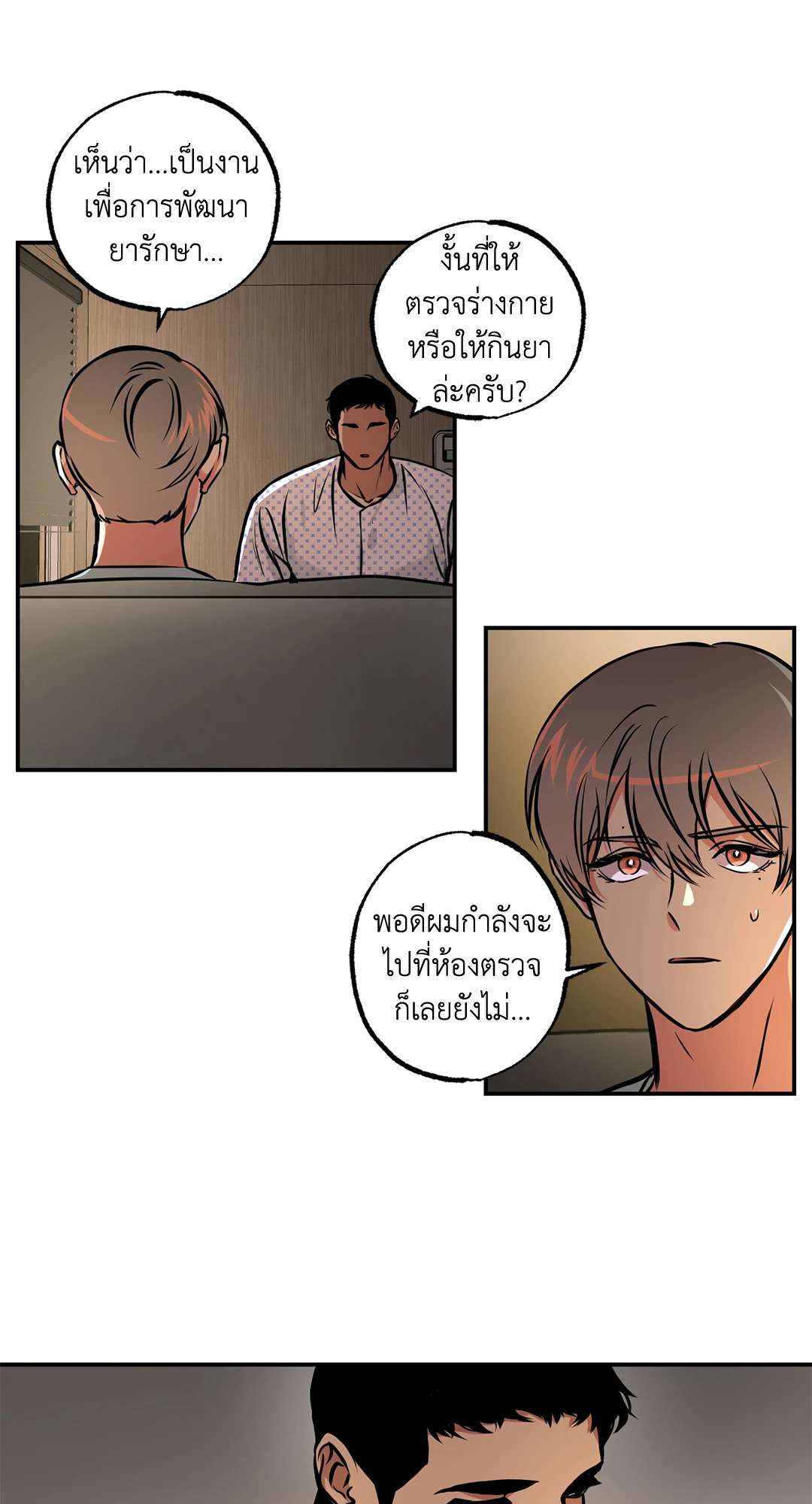 หน้า 21