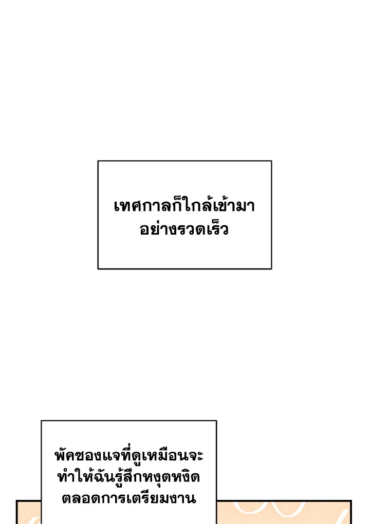 Omega Complex ตอนที่ 36 - รูปที่ 2