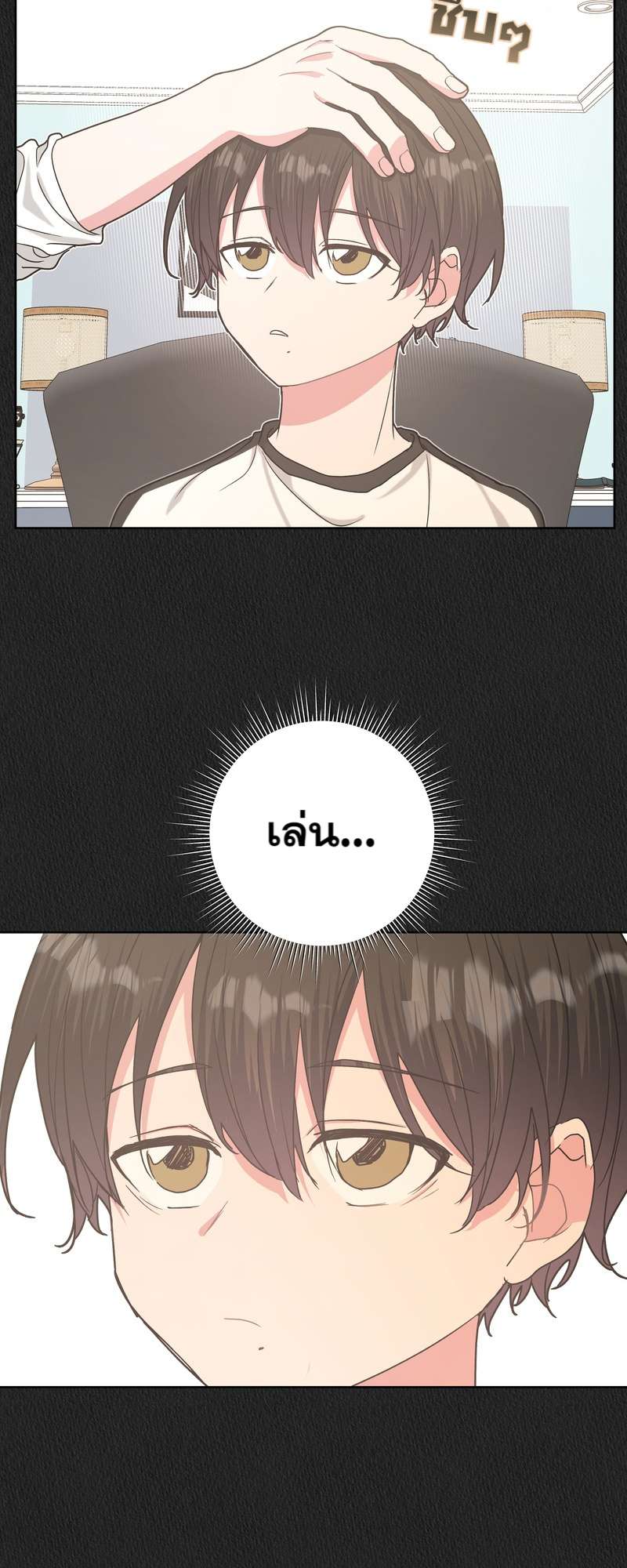 หน้า 3