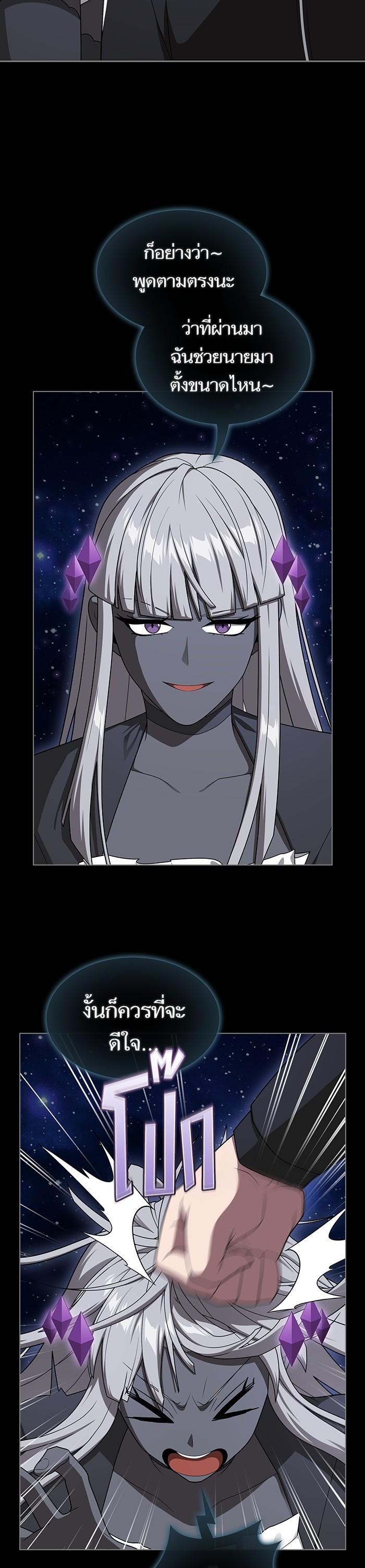 The Tutorial Tower of the Advanced Player ผู้เล่นขั้นเทพแห่งหอคอยฝึกสอน ตอนที่ 203 - รูปที่ 2