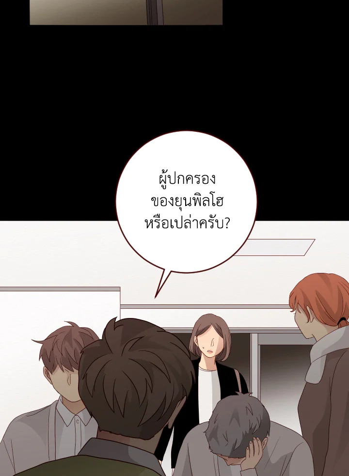 แอบรัก แอบลุ้น |Crush on you ตอนที่ 55 - รูปที่ 2
