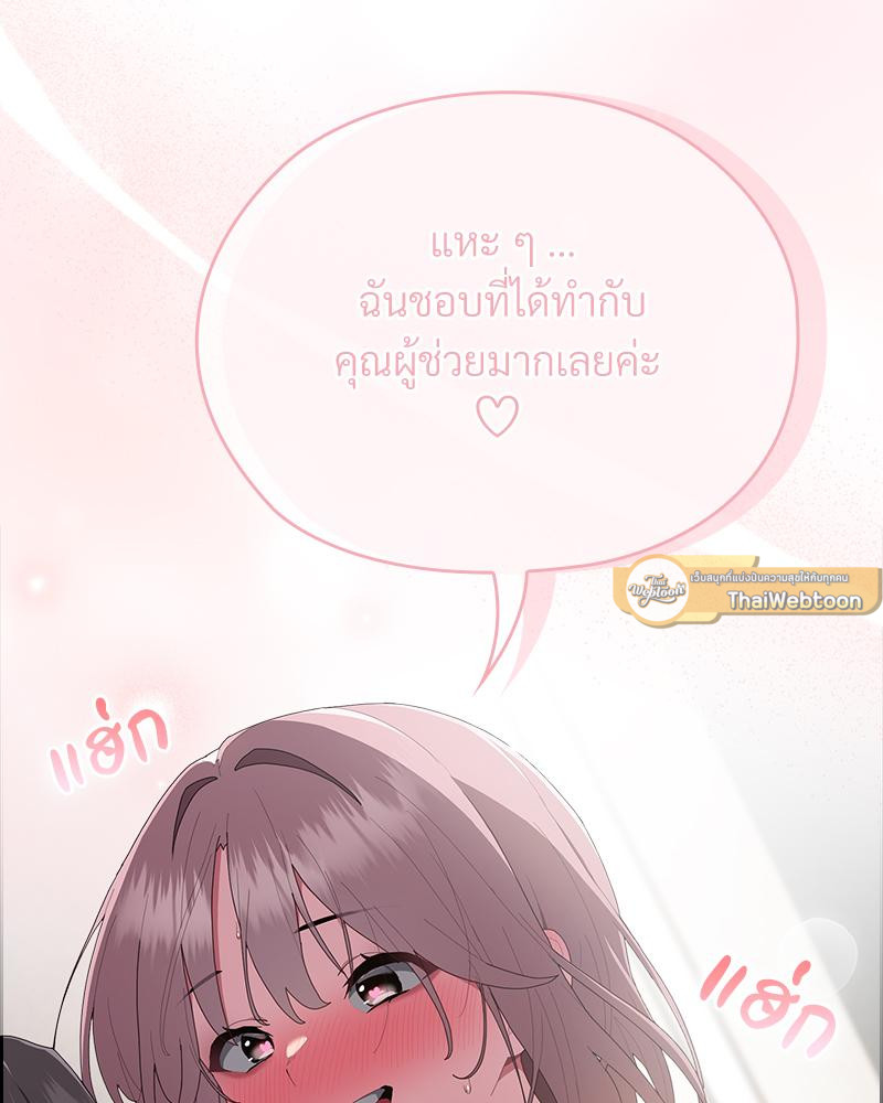 หมายเหตุ! ทำงานไม่ดี เห็นทีต้องโดน | The Cheat Code Hitter Fucks Them All (R+) ตอนที่ 9 - รูปที่ 2