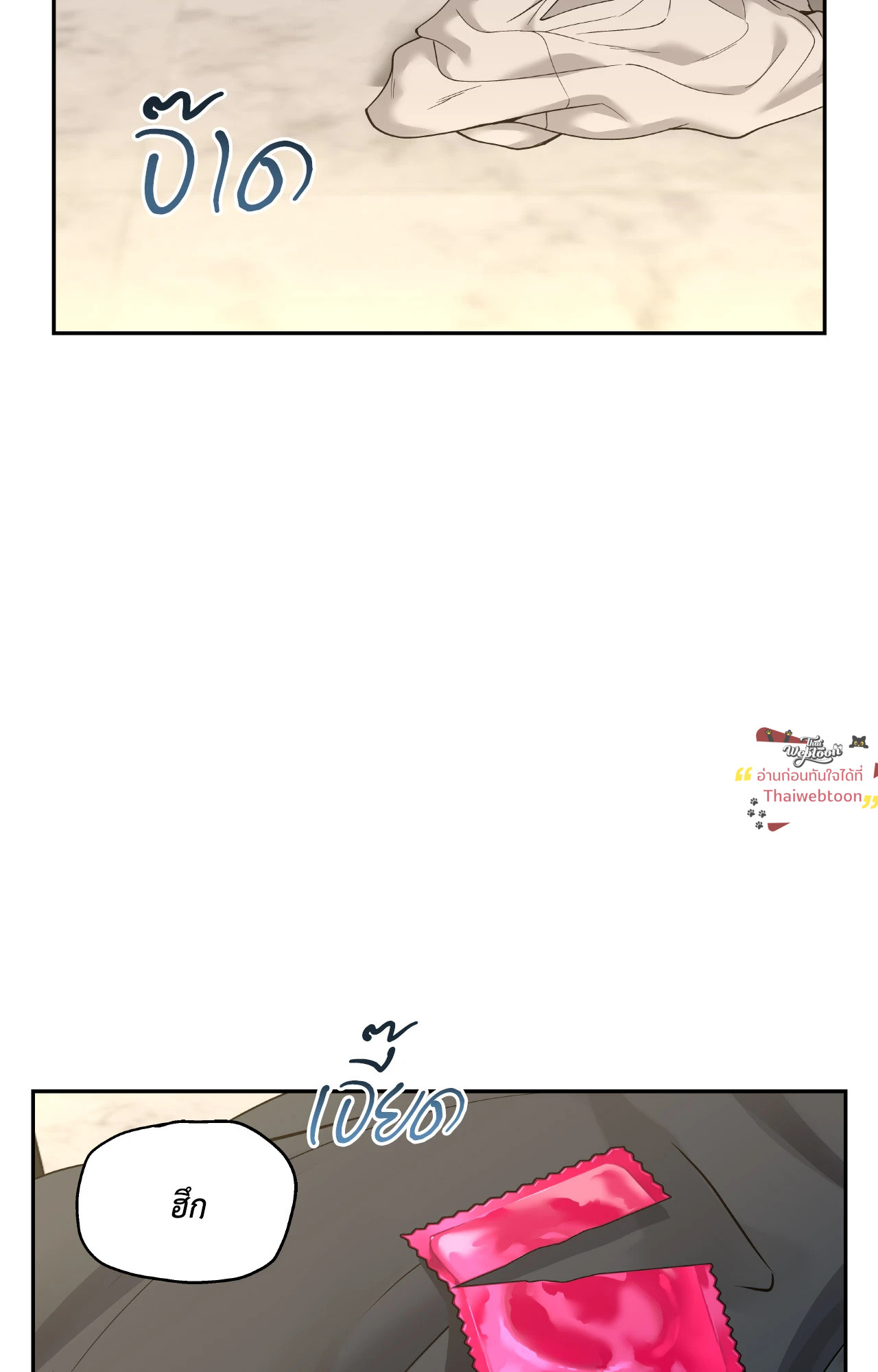 Death is mine ตอนที่ 44 - รูปที่ 2