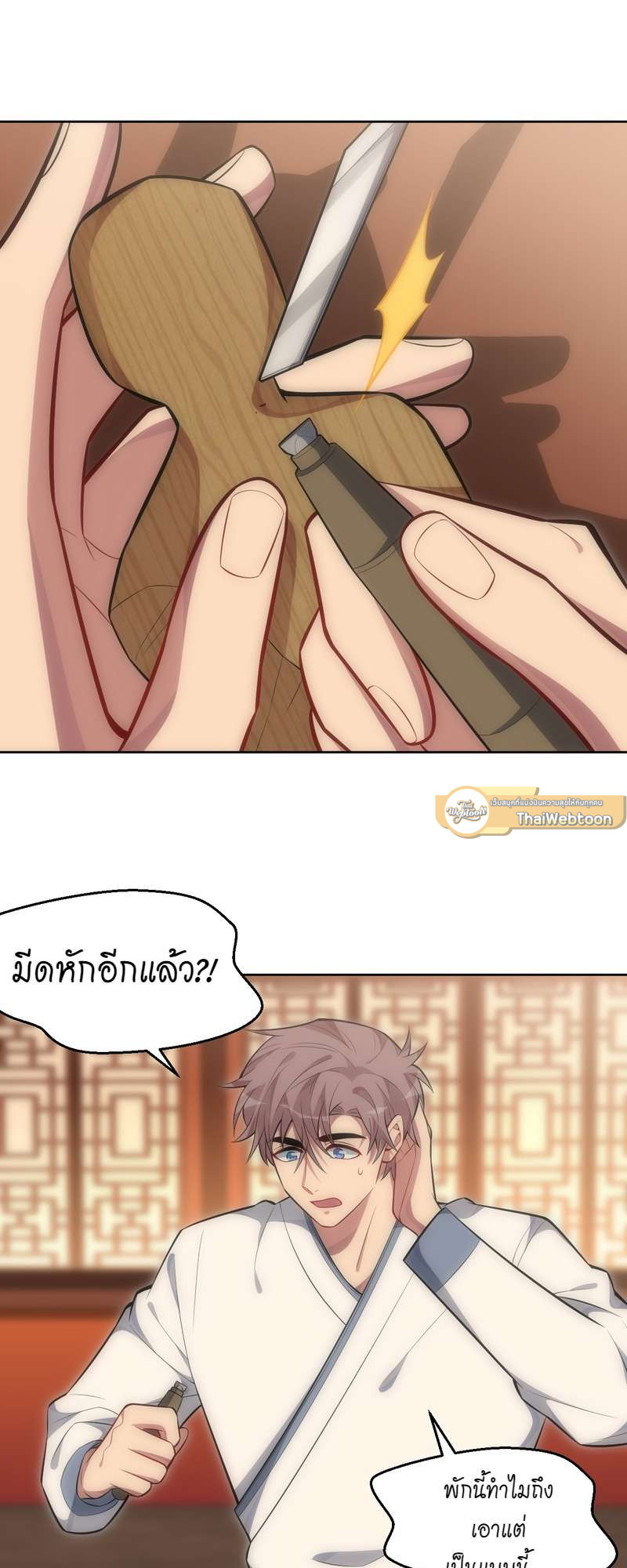 หน้า 18