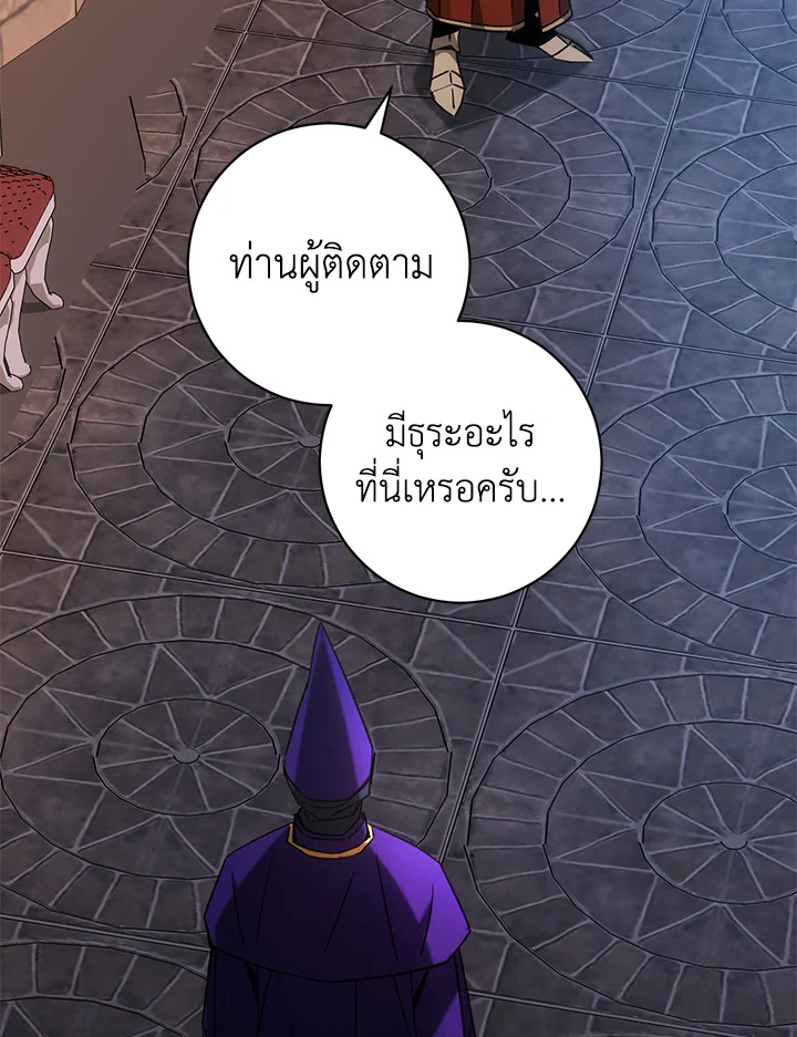 การกลับมาของฮีโร่ | The Hero Returns ตอนที่ 29 - รูปที่ 2