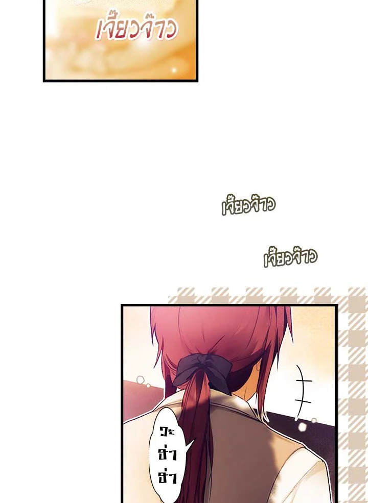 เทพนิยายของแม่เลี้ยงชูริ | A Stepmother's Marchen ตอนที่ 98 - รูปที่ 2