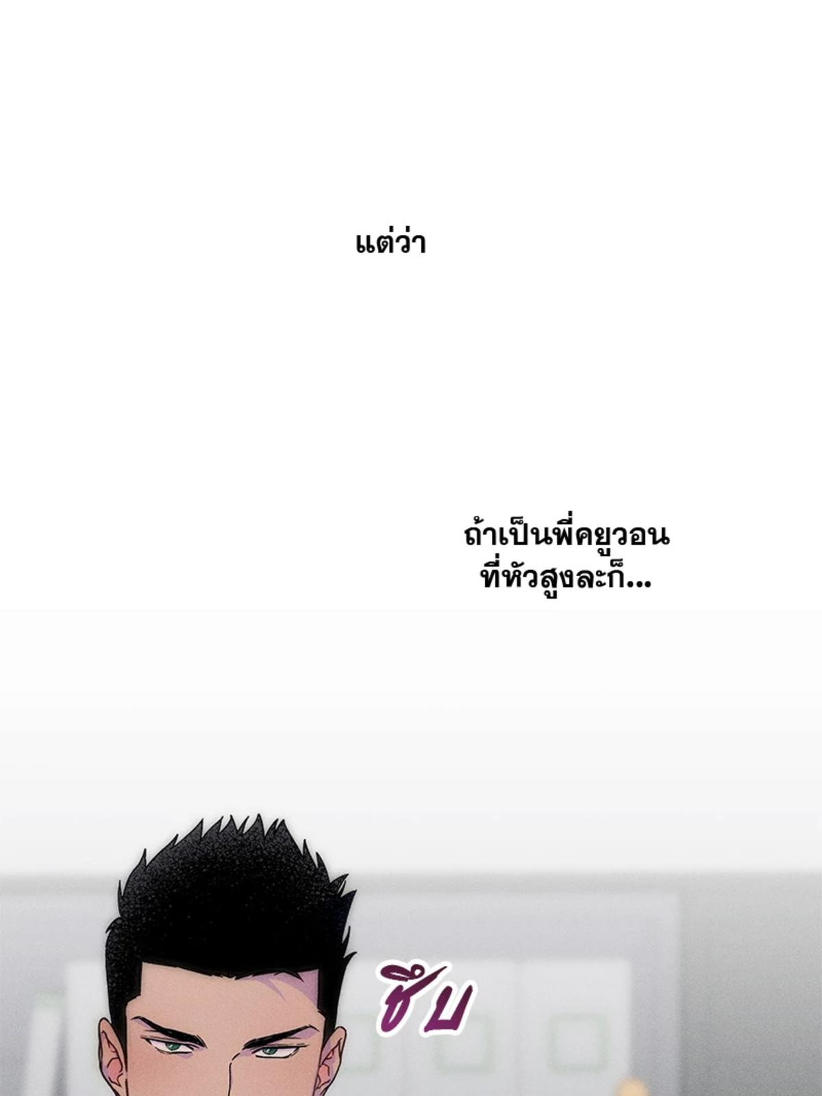 AnAn มาเป็นคู่ขากันไหม? ตอนที่ 97 - รูปที่ 2