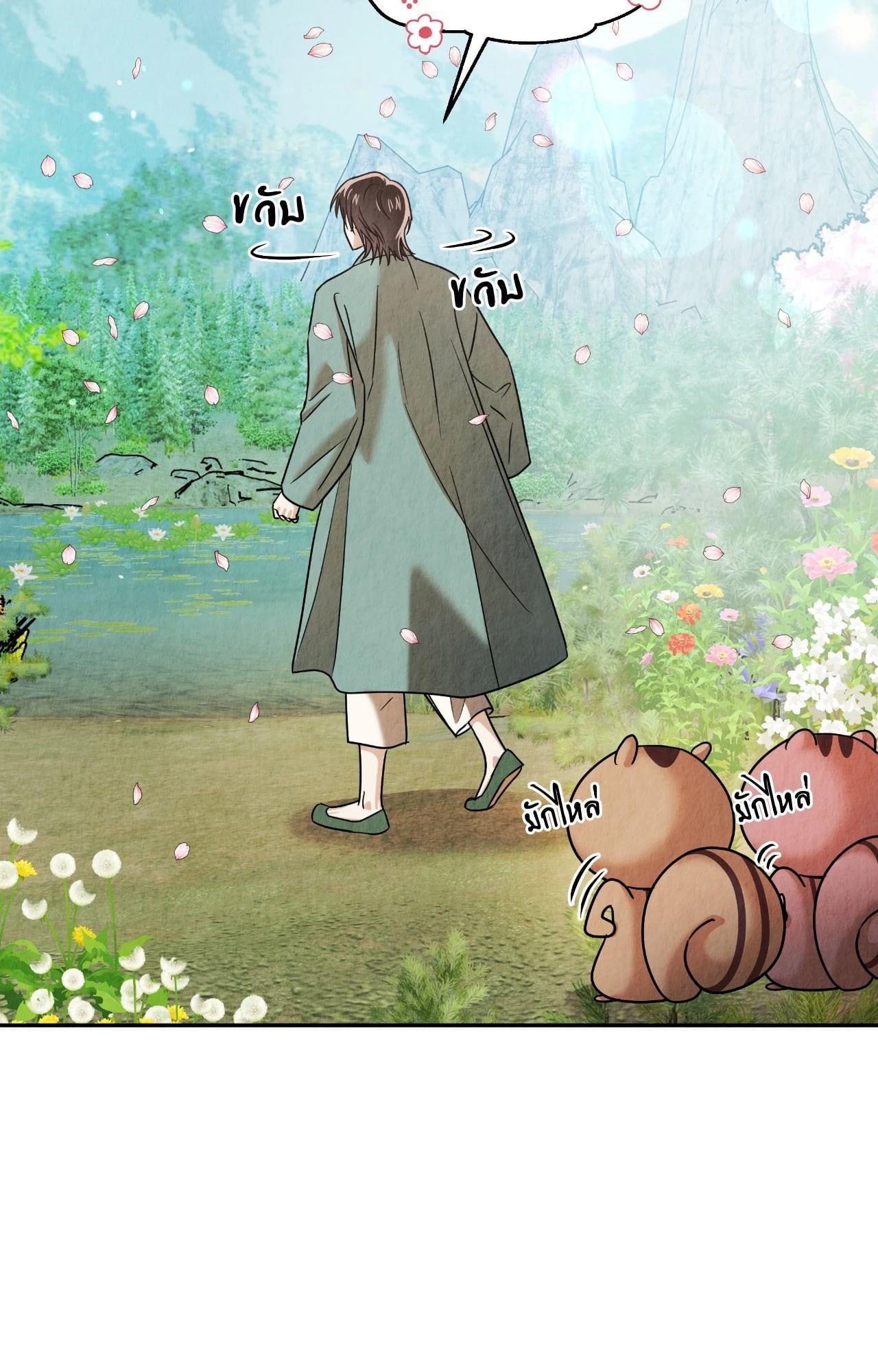หน้า 76