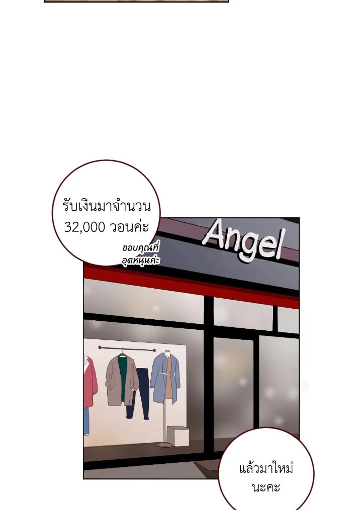 แอบรัก แอบลุ้น |Crush on you ตอนที่ 10 - รูปที่ 2