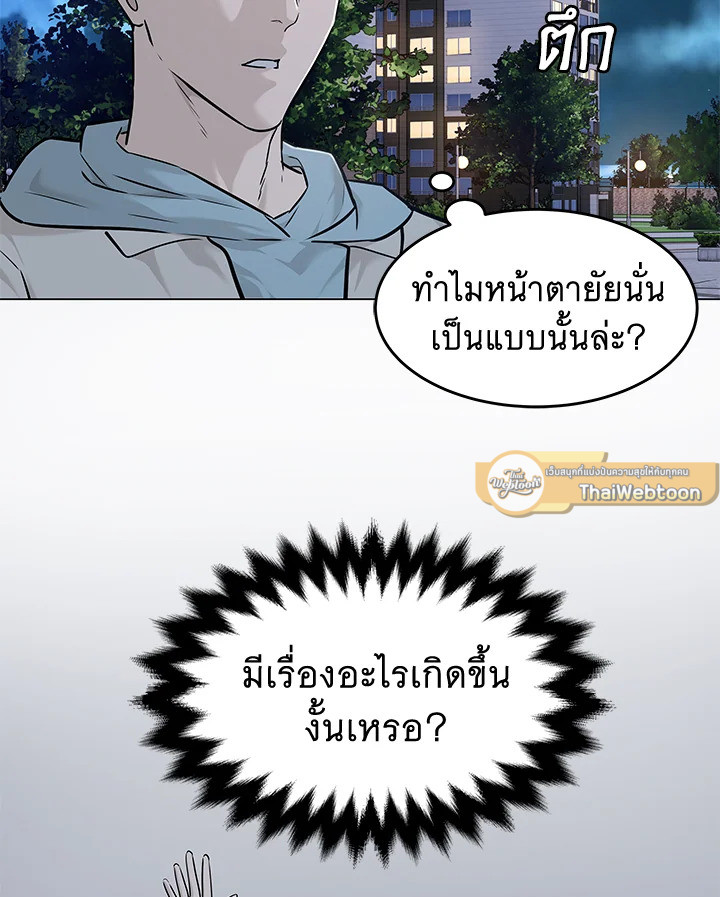 God of Blackfield ตอนที่ 180 - รูปที่ 2