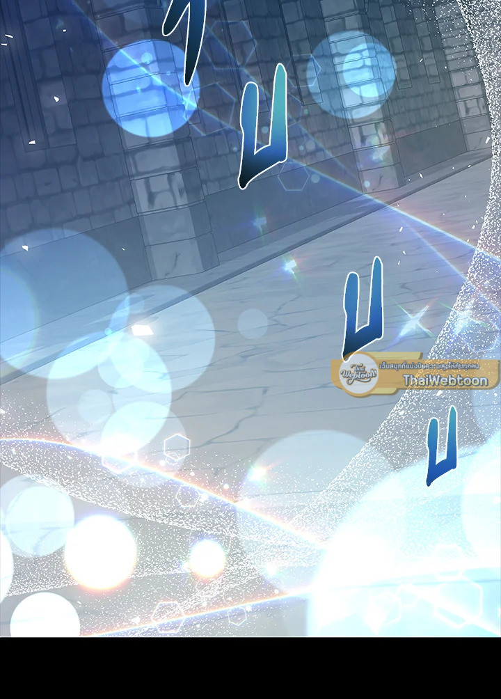 เมื่อฉันอุปถัมภ์คุณพ่อจอมวายร้าย | I Adopted A Villainous Dad ตอนที่ 18 - รูปที่ 2