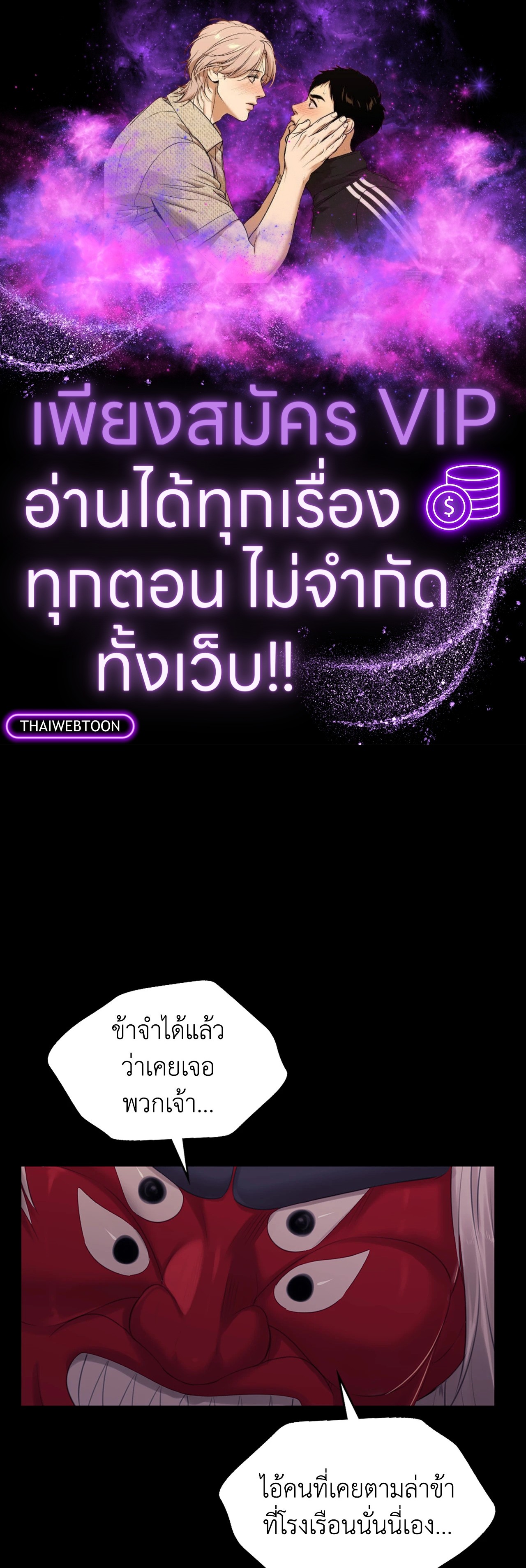 นายหญิง | Madam ตอนที่ 133 - รูปที่ 1