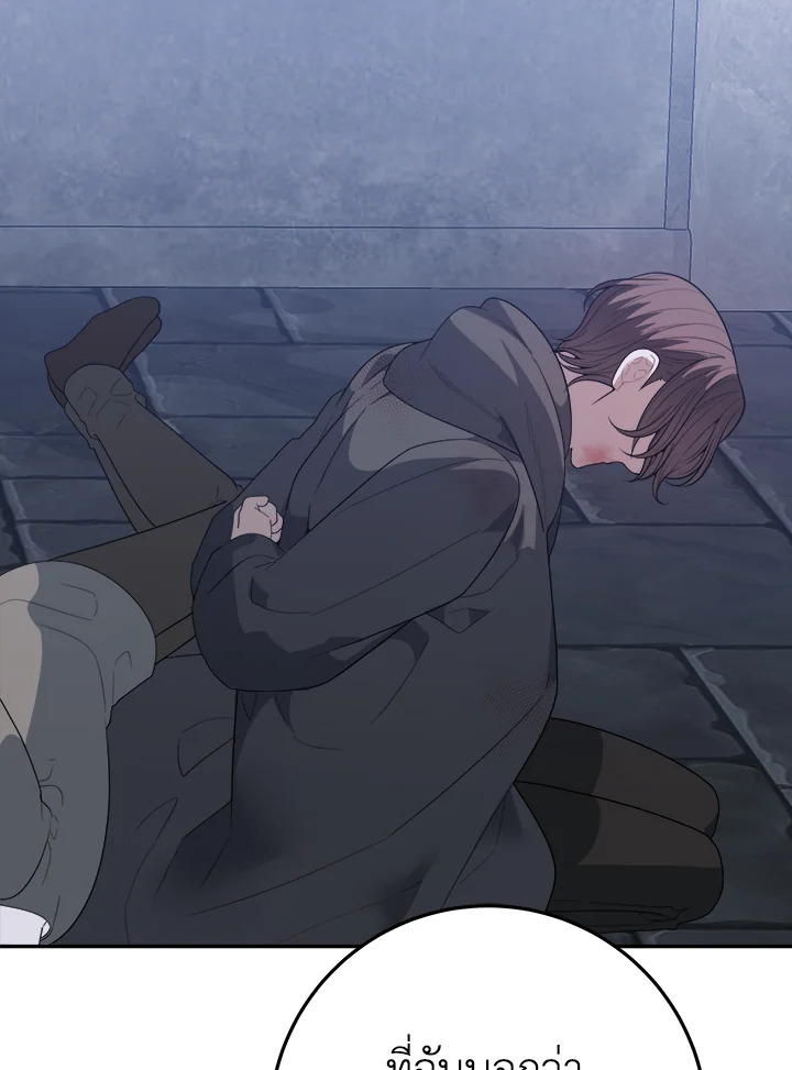 ก้าวสู่เส้นทางแห่งความหวัง | One Step Forward to the Flower Path ตอนที่ 73 - รูปที่ 2