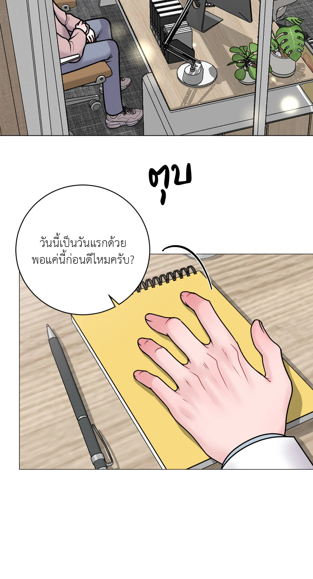 หน้า 29