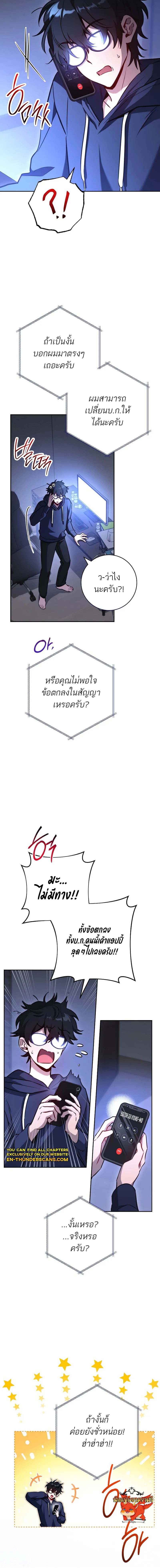 The Top Ranker’s Aspiring Writer Life Manual ท็อปแรงค์ฮันเตอร์อยากจะเป็นนักเขียน ตอนที่ 0 - รูปที่ 2