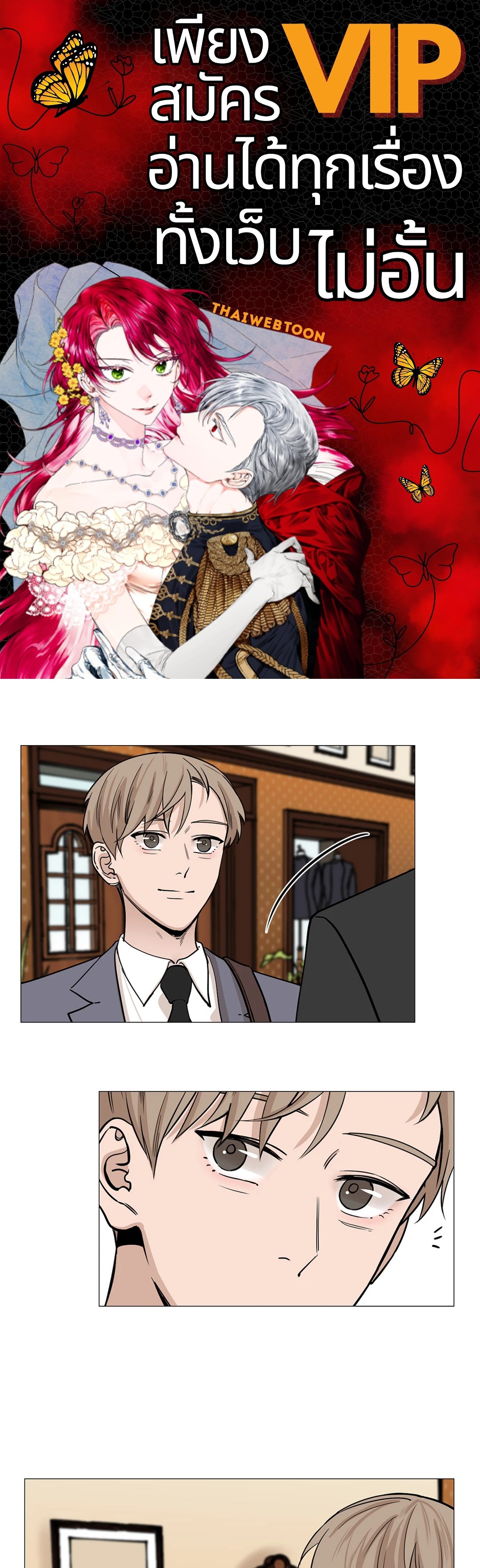 เลขาลีของผม | My Suha ตอนที่ 22 - รูปที่ 1