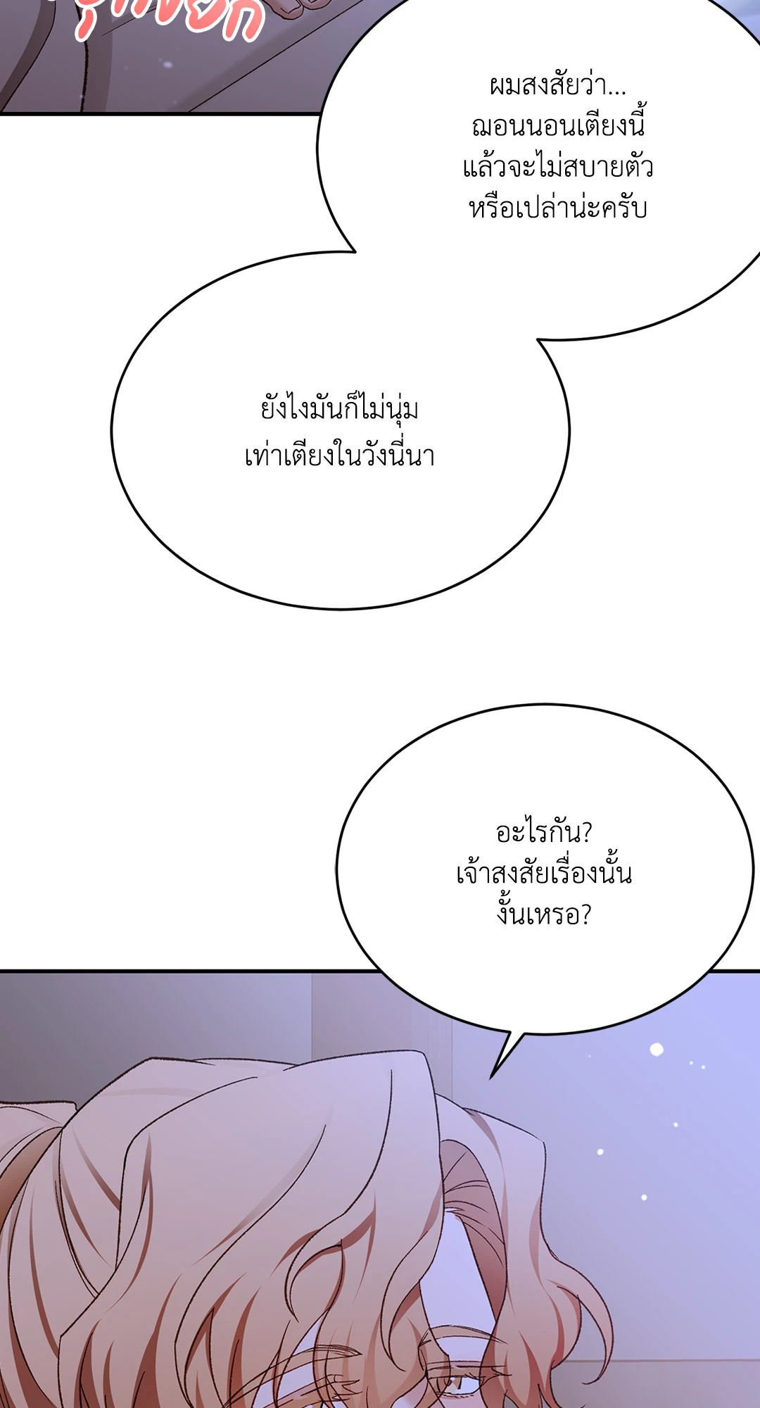 หน้า 77