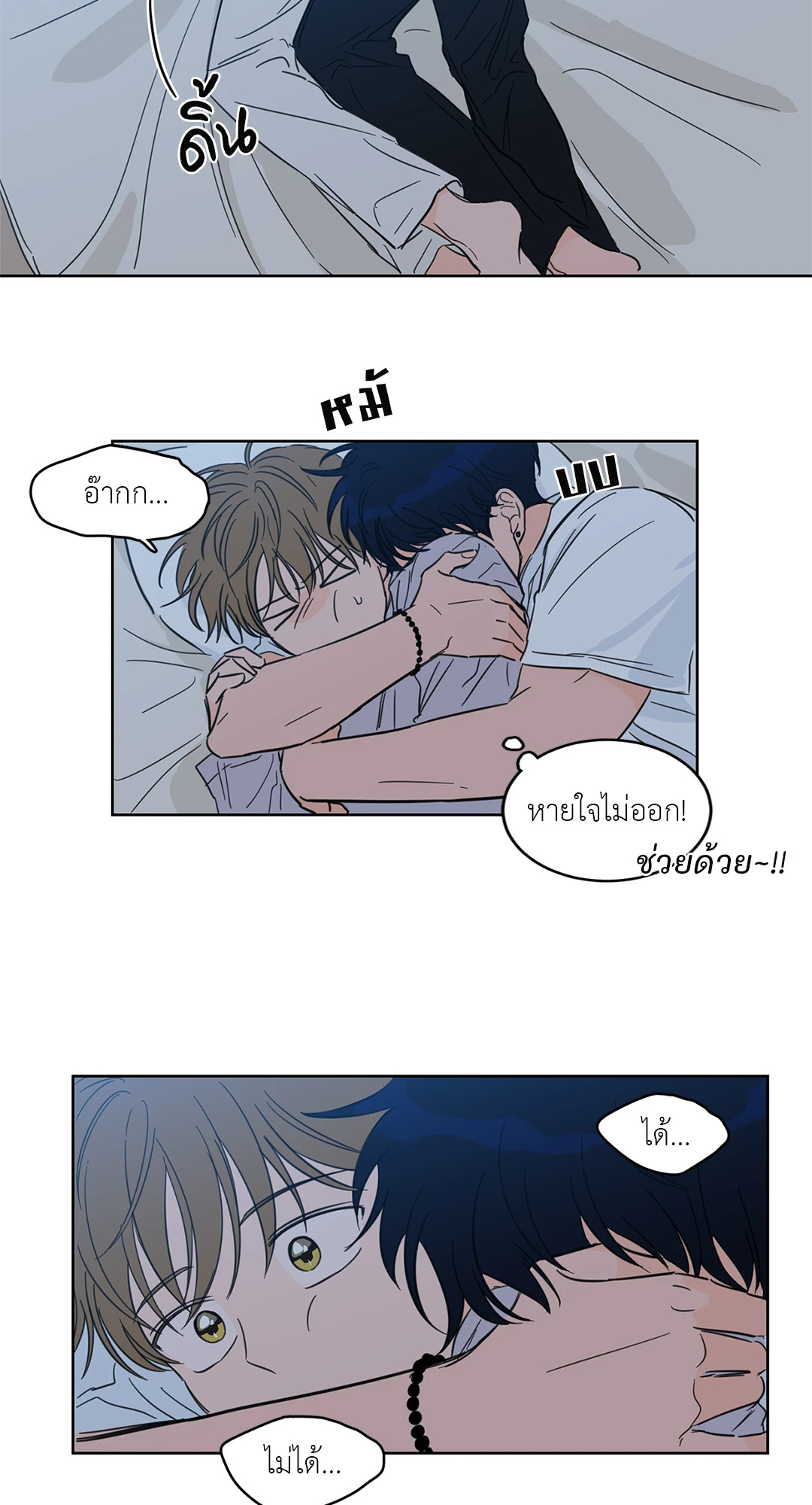 กระดิ่งล่าวิญญาณ ตอนที่ 20 - รูปที่ 2