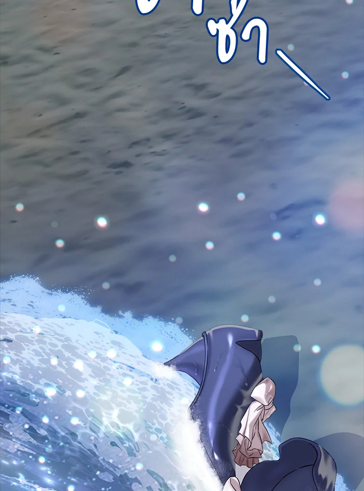 เคล็ดวิธีปรนเปรอปีศาจ | How to Satisfy the Devil ตอนที่ 97 - รูปที่ 2