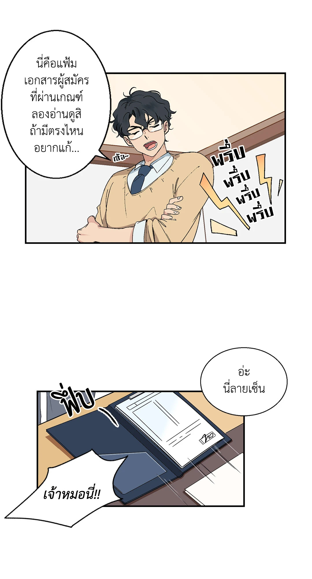 หน้า 10