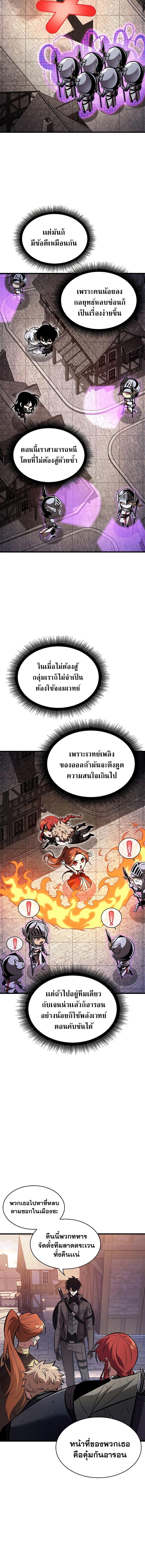 Pick Me Up, Infinite Gacha ตอนที่ 51 - รูปที่ 2