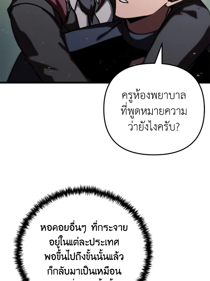 เมื่อผมแกล้งทำตัวเป็นคนกากในโรงเรียน | My F-Rank High School Life ตอนที่ 85 - รูปที่ 2