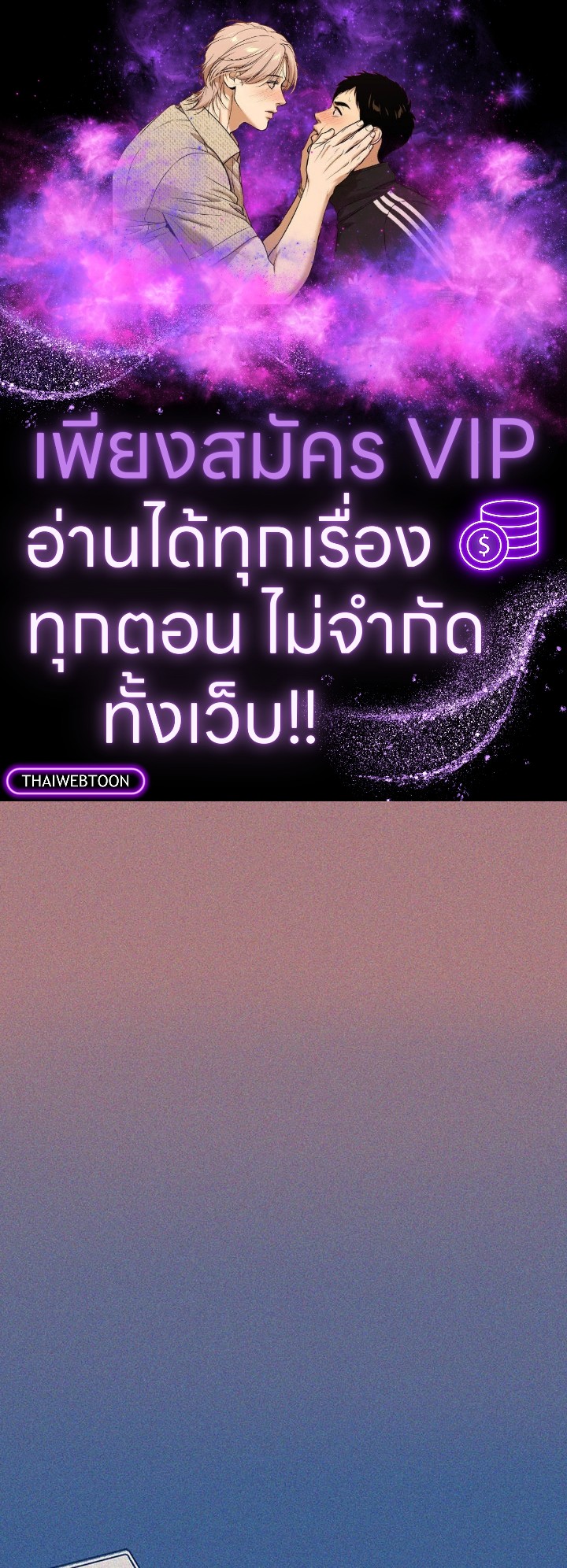 Hate Mate ตอนที่ 35 - รูปที่ 1