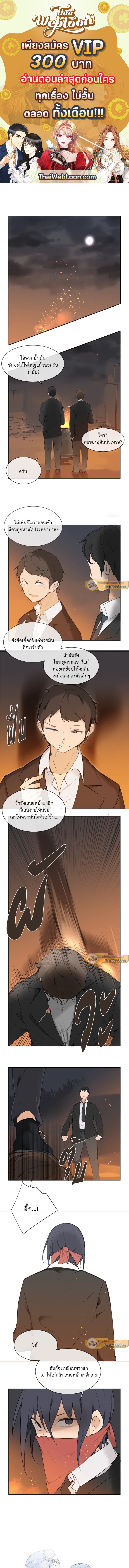 ราชันดาบพิชิตมาร | Devil Sword King ตอนที่ 56 - รูปที่ 1