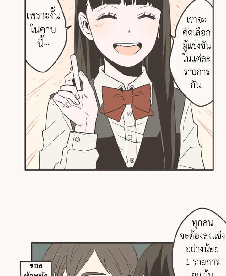 การแสดงออกของนักรักฝึกหัด | Unripened Expression ตอนที่ 23 - รูปที่ 2