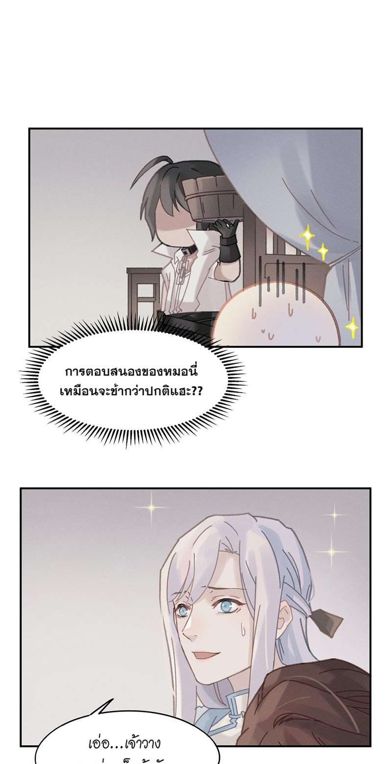 โลกของฉัน ฝันของนาย | Life Going Wild With Plug-ins ตอนที่ 86 - รูปที่ 2