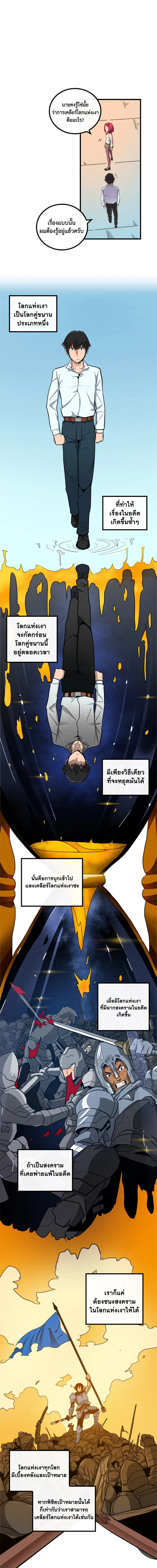 พลังขั้นเทพของจอมเวทจุติใหม่ | A Returner's Magic Should Be Special ตอนที่ 3 - รูปที่ 2