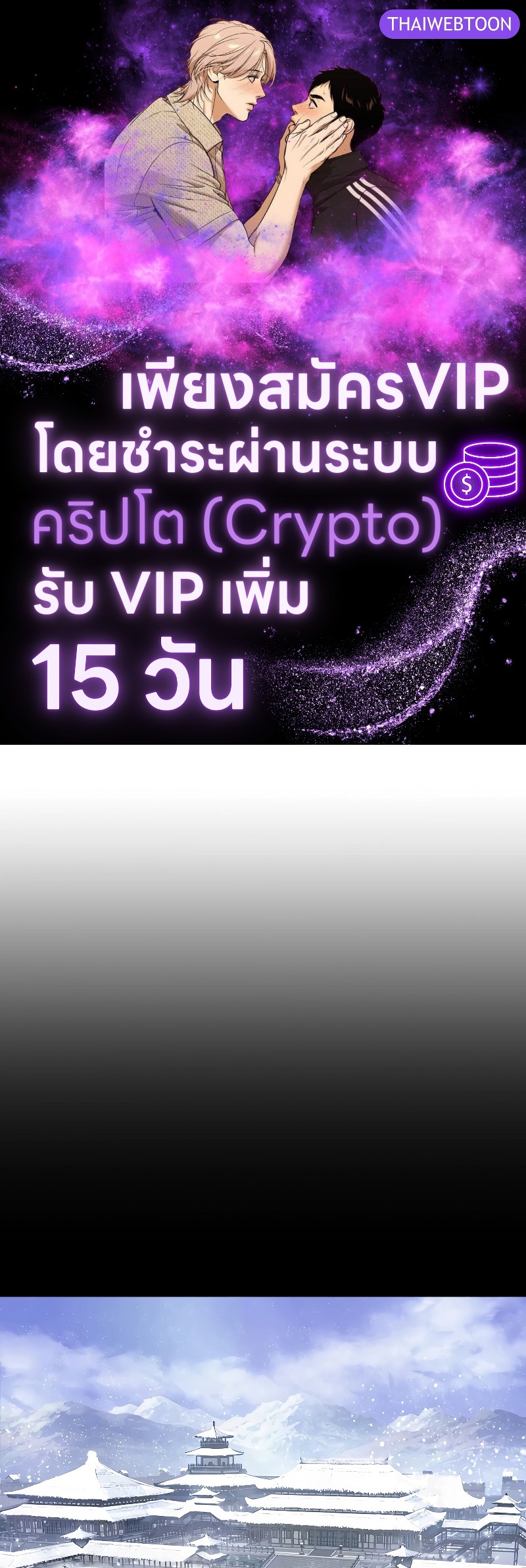 สหายสมัยเด็กของข้าแข็งแกร่งที่สุดในใต้หล้า | Childhood Friend of The Zenith ตอนที่ 8 - รูปที่ 1