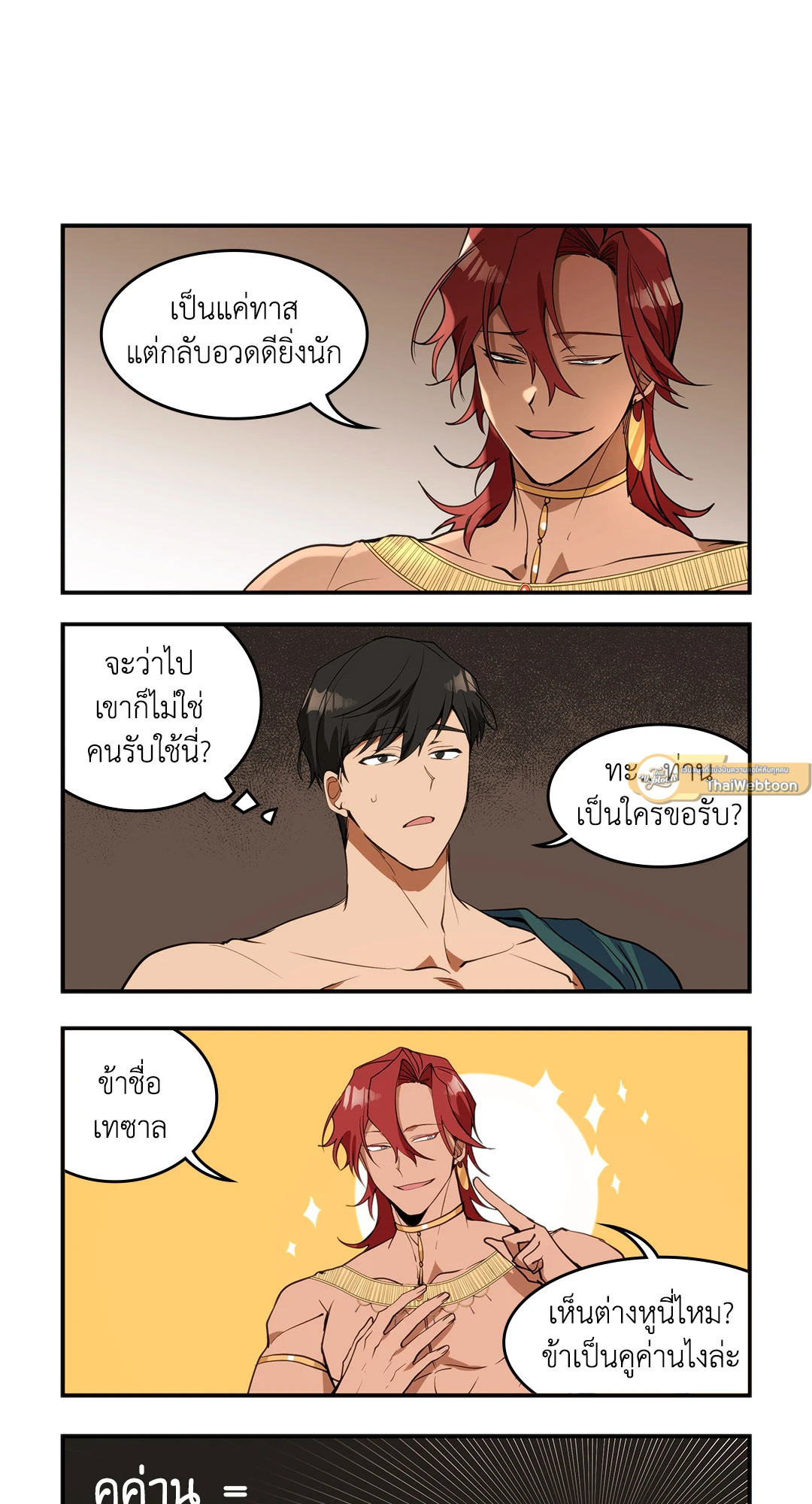 หน้า 25