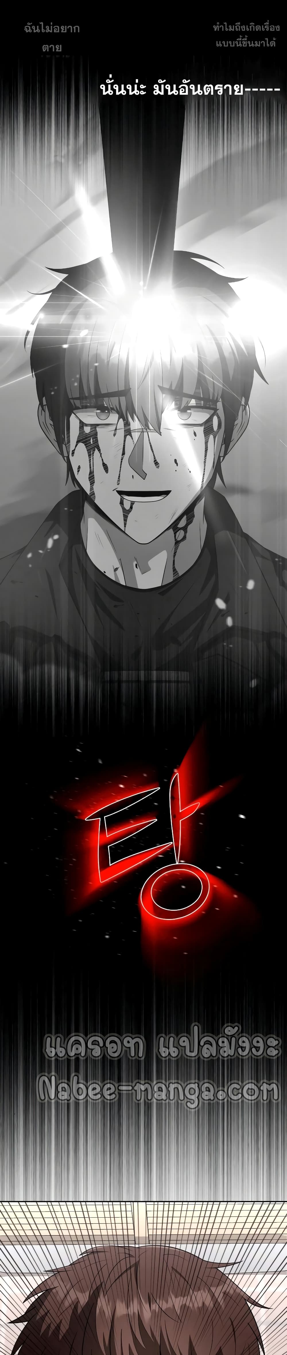 Clever Cleaning Life Of The Returned Genius Hunter สุดยอดฮันเตอร์สายคลีน ตอนที่ 2 - รูปที่ 2