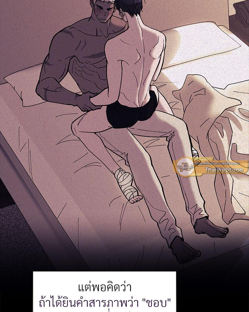 ทะเลทรายพิทักษ์รัก | Steamy Desert ตอนที่ 18 - รูปที่ 2