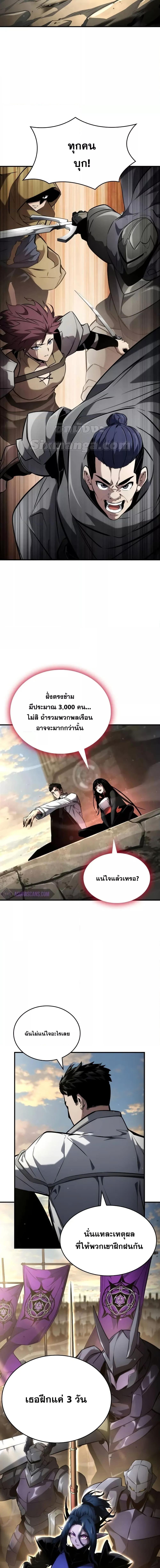 The Boundless Necromancer ตอนที่ 110 - รูปที่ 2