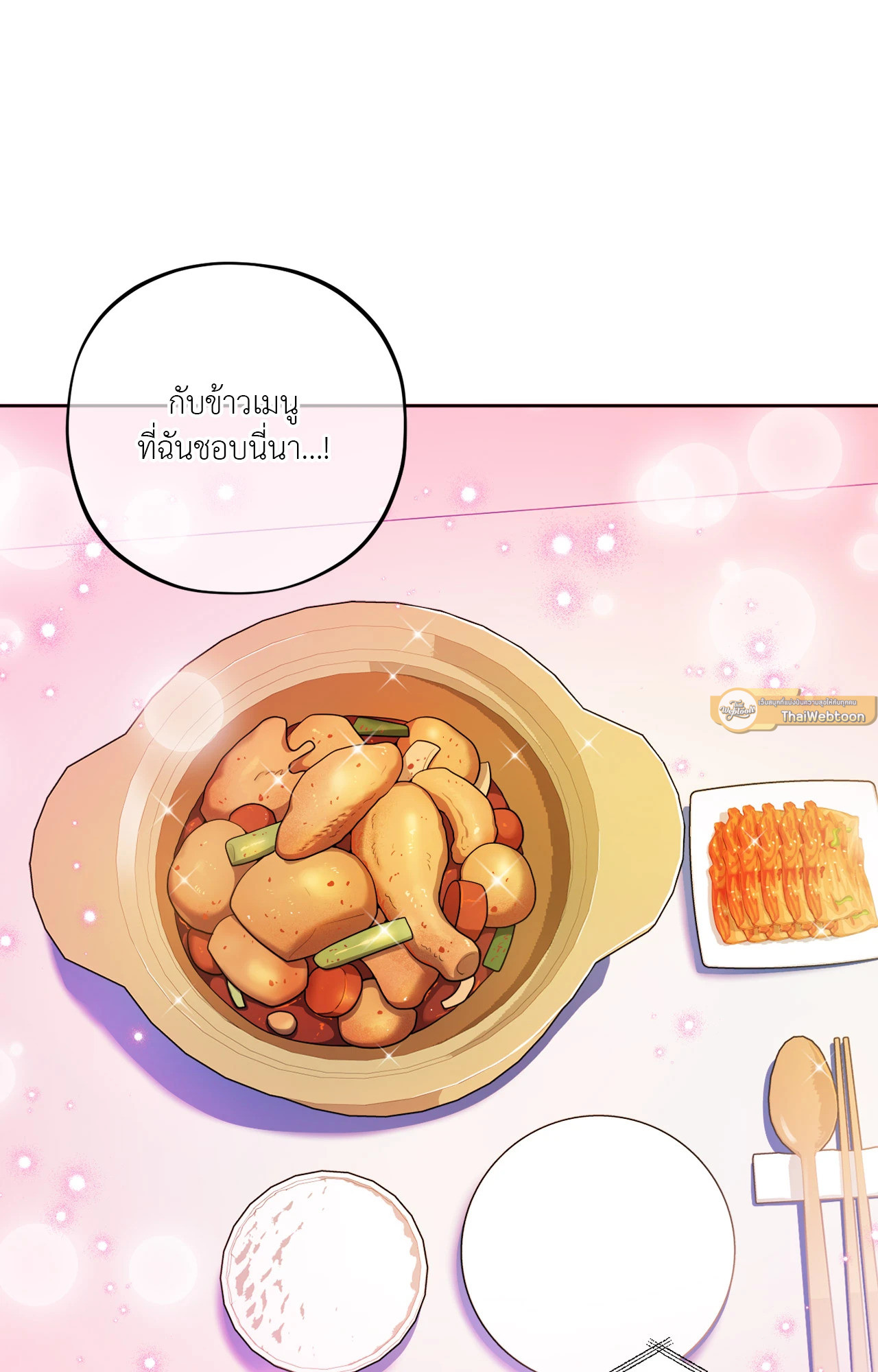 หน้า 81