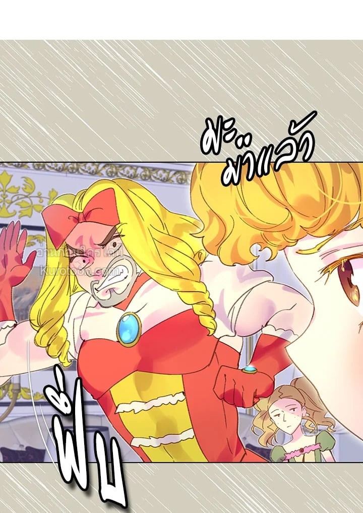 ยินดีต้อนรับสู่โลกของตัวประกอบ | Miss Not-So Sickkick ตอนที่ 76 - รูปที่ 2